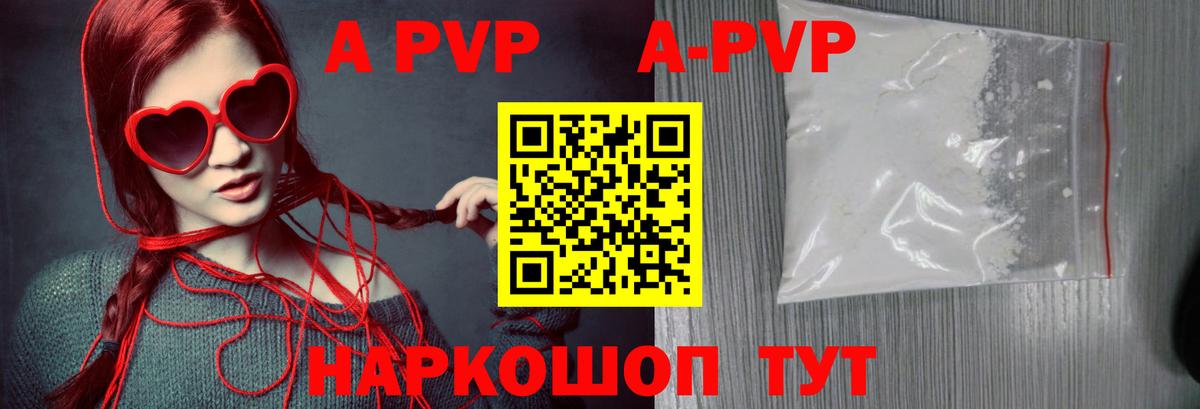Лениногорск  цена наркотик  Вход с VPN  APVP Соль  А ПВП VHQ  APVP СК КРИС 
