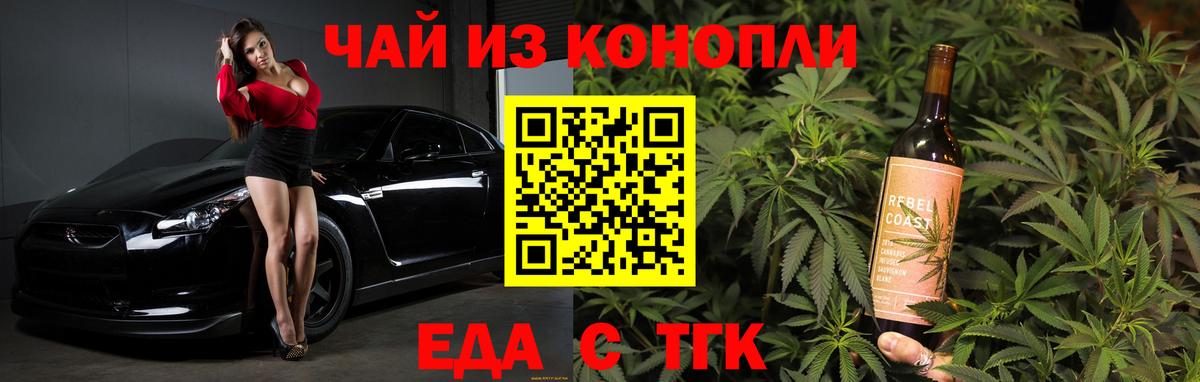 Лениногорск  Печенье с ТГК конопля  Вход с VPN 