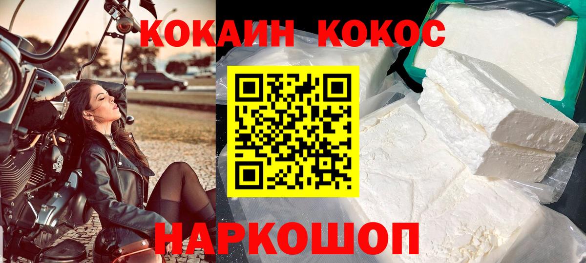 Лениногорск  КОКАИН Колумбийский  Вход с VPN 