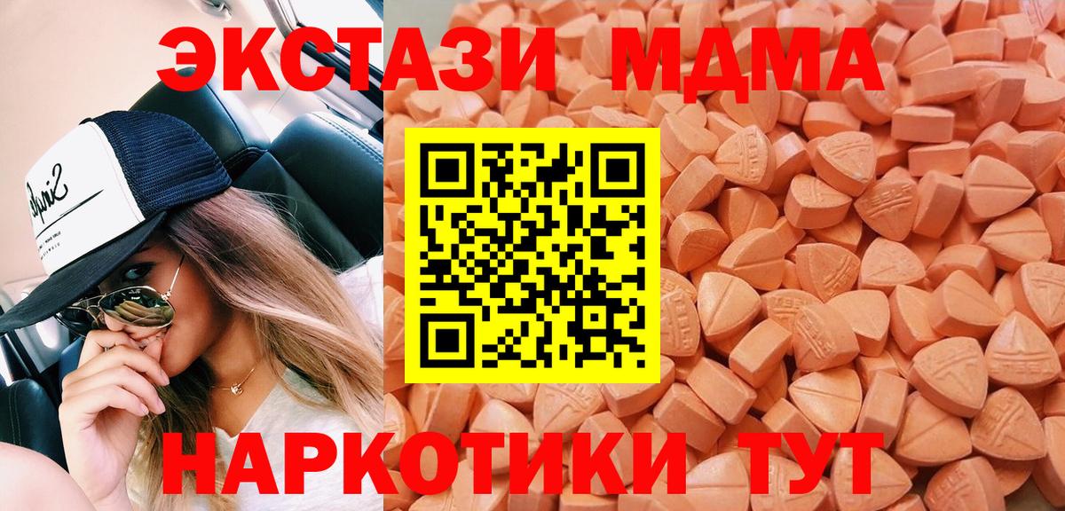Ecstasy таблы  Вход с VPN  Ecstasy  МЕГА   Лениногорск 