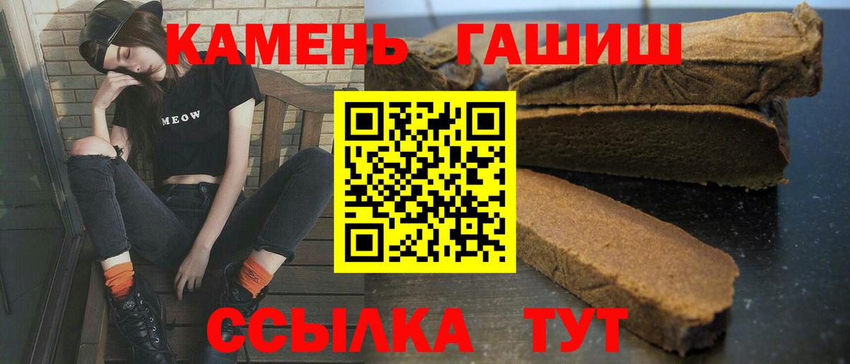 ГАШ AMNESIA HAZE  Вход с VPN  купить   ГАШИШ гашик  Лениногорск 