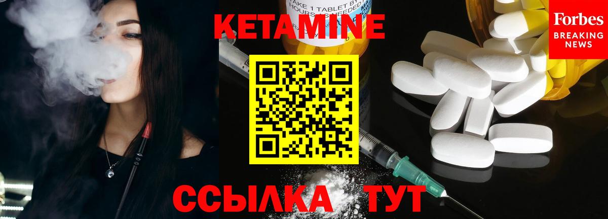 Кетамин VHQ  Вход с VPN  Лениногорск  Кетамин VHQ 