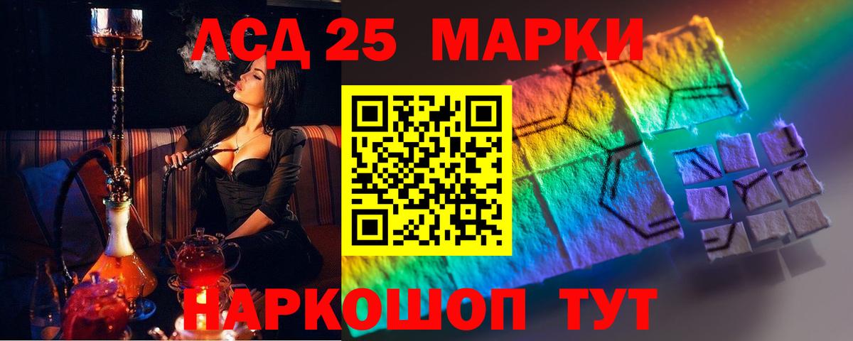 ЛСД экстази  Вход с VPN  Лсд 25 экстази ecstasy  Лениногорск  ЛСД экстази кислота 