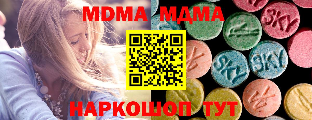 MDMA молли Лениногорск