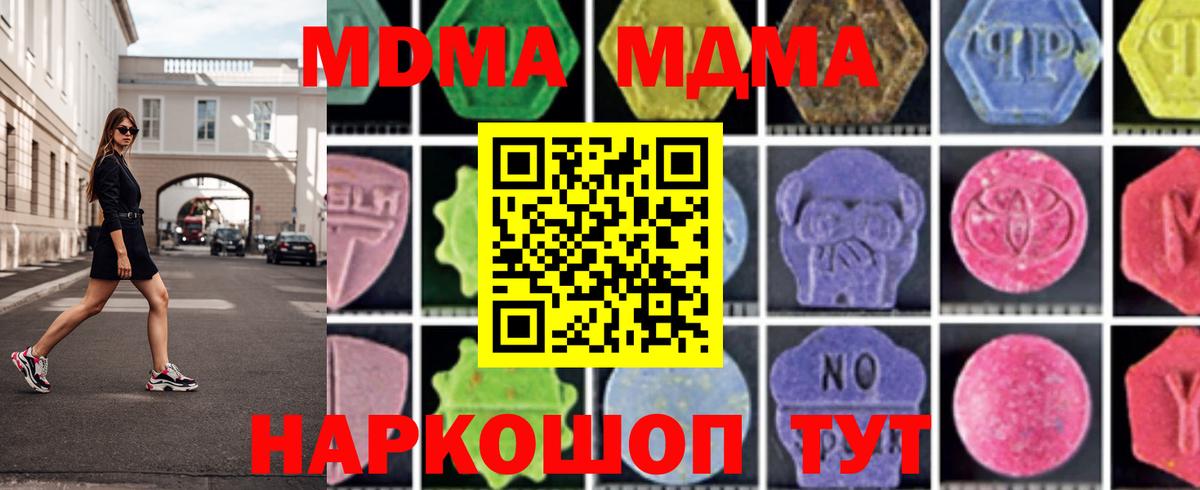 MDMA VHQ  MDMA  Лениногорск  Вход с VPN 