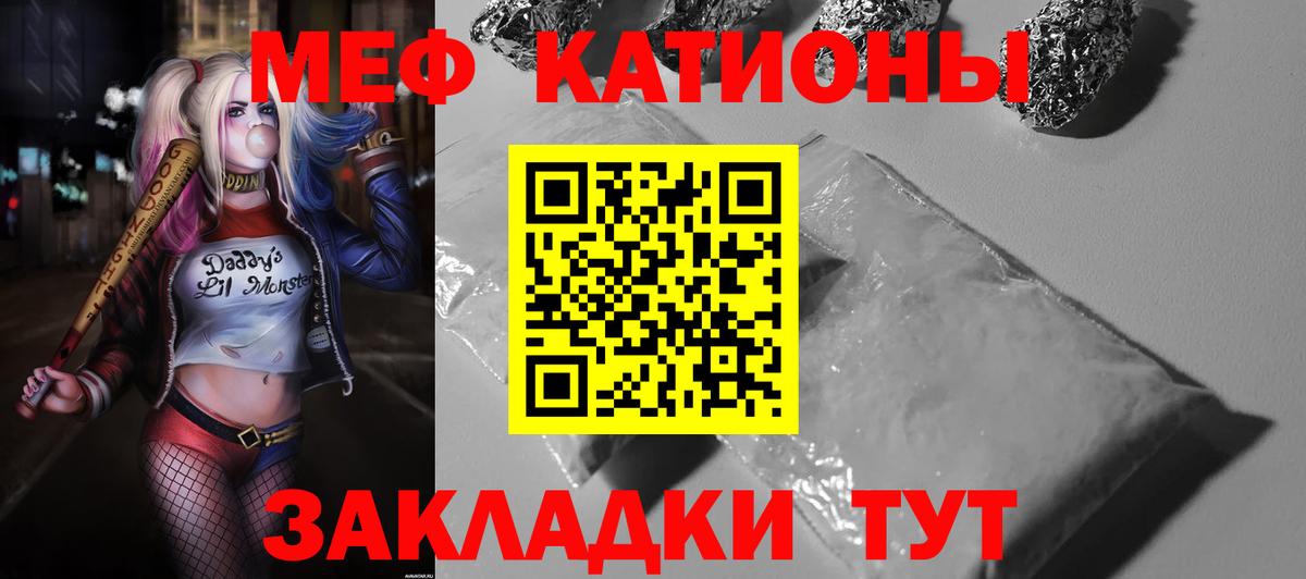 Мефедрон  Лениногорск