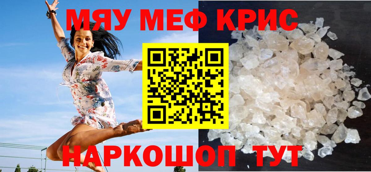 Меф mephedrone  Меф 4 MMC  Лениногорск  Вход с VPN 