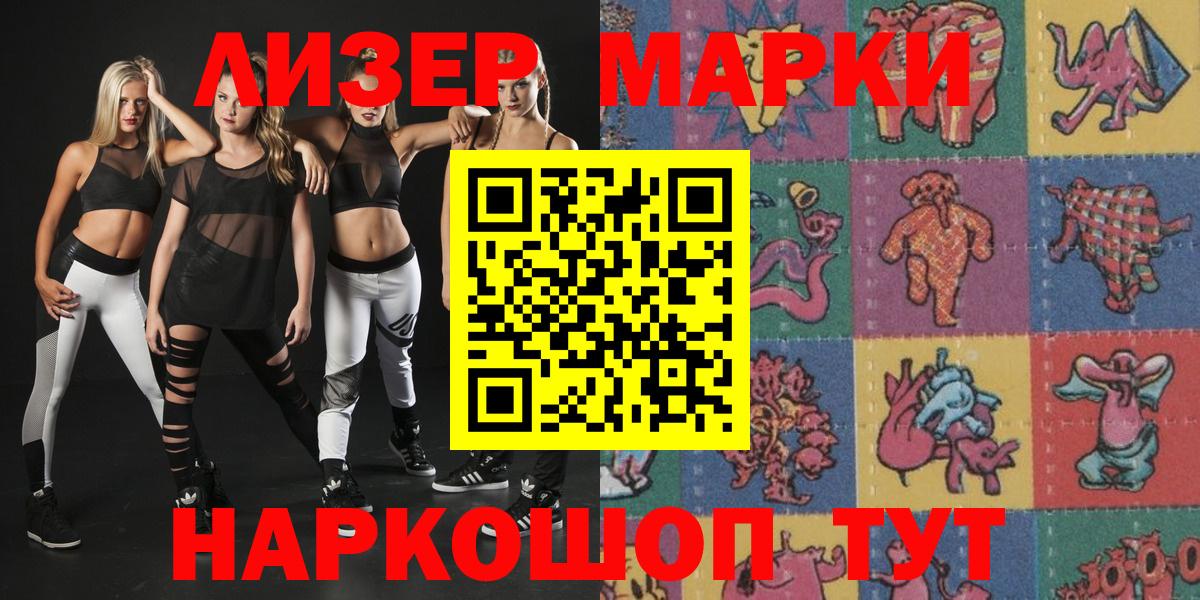 Марки N-bome  Вход с VPN  Лениногорск  Марки NBOMe 1,8мг 