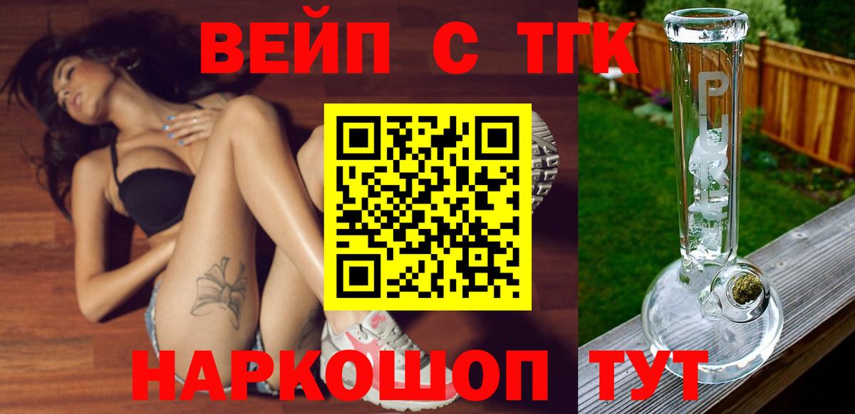 Лениногорск  Дистиллят ТГК концентрат  Вход с VPN  ТГК жижа 