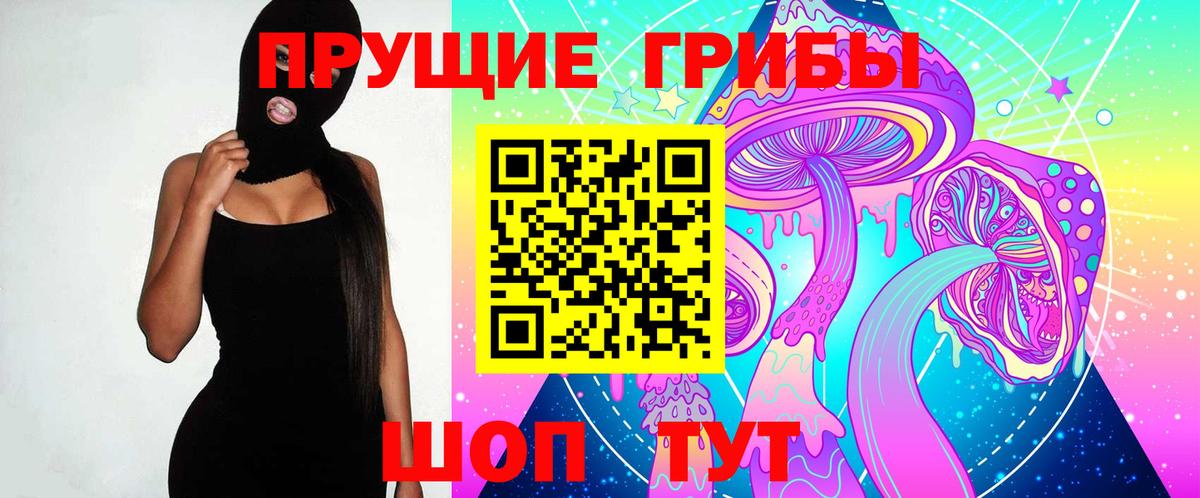 наркошоп  Галлюциногенные грибы GOLDEN TEACHER  Вход с VPN  Лениногорск 